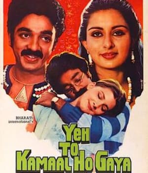 Yeh To Kamaal Ho Gaya (1982) movie poster