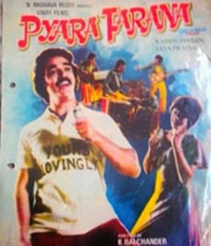 Pyara Tarana (1982) movie poster