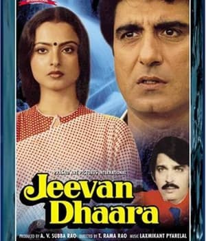 Jeevan Dhaara (1982) movie poster
