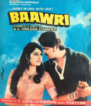 Baawri (1982) movie poster