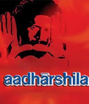 Aadharshila (1982) movie poster