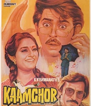 Kaamchor (1982) movie poster