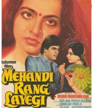 Mehndi Rang Layegi (1982) movie poster