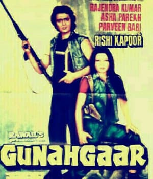 Gunehgaar (1981) movie poster