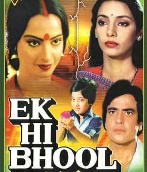 Ek Hi Bhool (1981) movie poster
