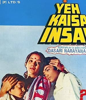 Yeh Kaisa Insaaf (1980) movie poster
