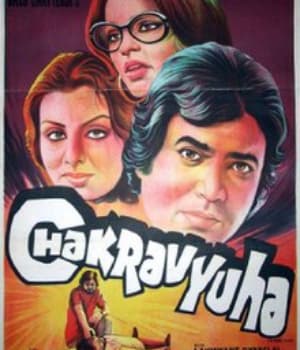 Chakravyuha (1979) movie poster