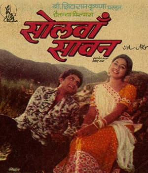 Solva Sawan (1979) movie poster