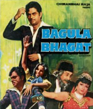 Bagula Bhagat (1979) movie poster