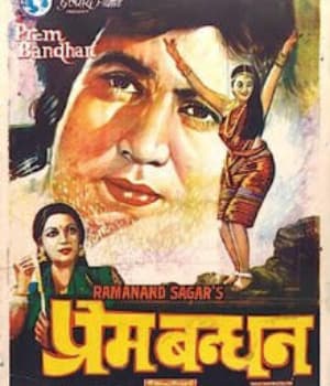 Prem Bandhan (1978) movie poster