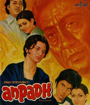 Anpadh (1978) movie poster