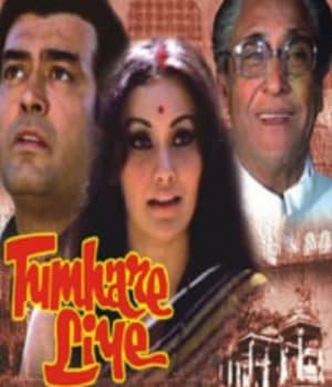 Tumhare Liye (1978) movie poster
