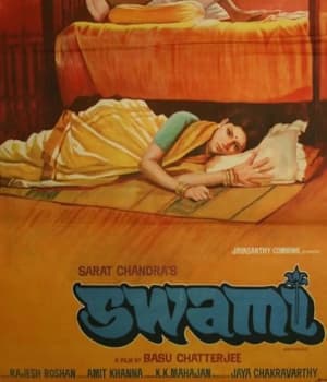 Swami (1977) movie poster