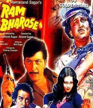 Ram Bharose (1977) movie poster