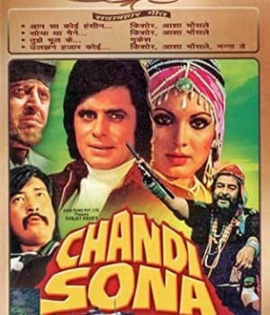 Chandi Sona (1977) movie poster