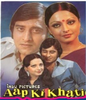 Aap Ki Khatir (1977) movie poster