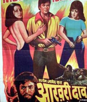 Aakhri Daao (1975) movie poster