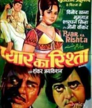Pyar Ka Rishta (1973) movie poster