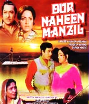 Dur Naheen Manzil (1973) movie poster