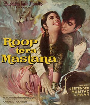 Roop Tera Mastana (1972) movie poster