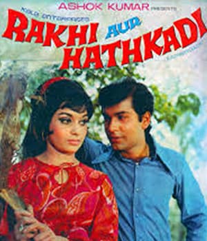 Rakhi Aur Hathkadi (1972) movie poster