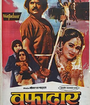 Wafadaar (1985) movie poster