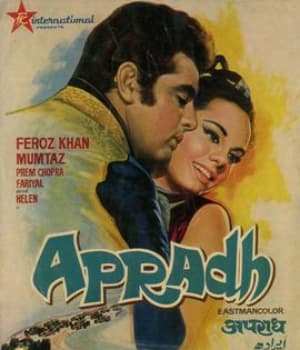 Apradh (1972) movie poster