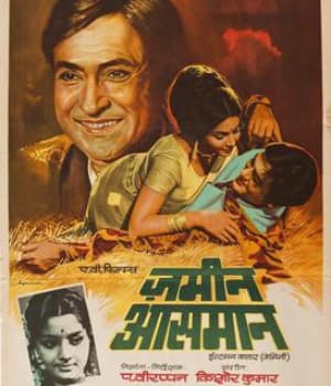 Zameen Aasmaan (1972) movie poster