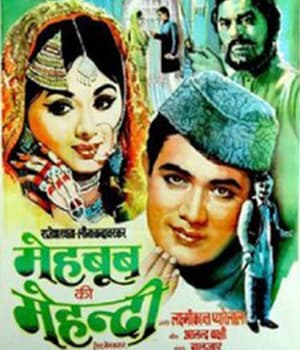 Mehboob Ki Mehndi (1971) movie poster