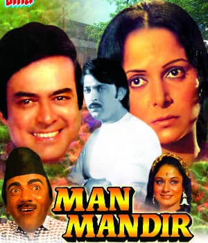 Man Mandir (1971) movie poster