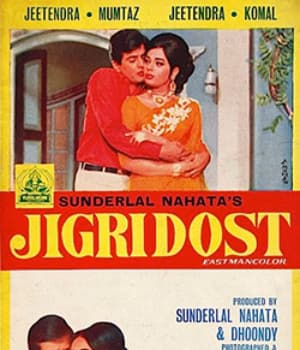 Jigri Dost (1969) movie poster