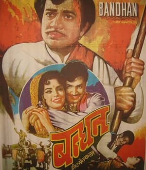 Bandhan (1969) movie poster