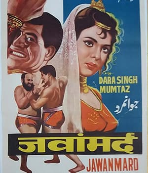 Jawan Mard (1966) movie poster