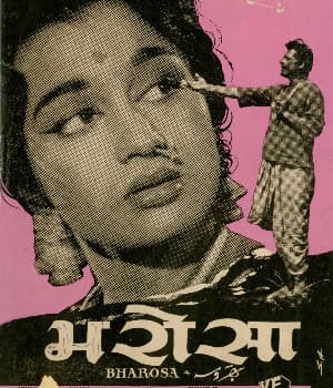 Bharosa (1963) movie poster