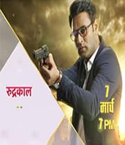 Rudrakaal