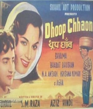 Dhoop Chhaon (1954) movie poster