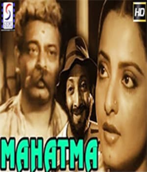 Mahatma (1953) movie poster