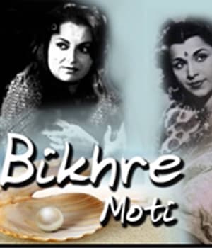 Bikhare Moti (1951) movie poster