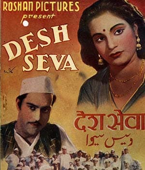 Desh Seva (1948) movie poster