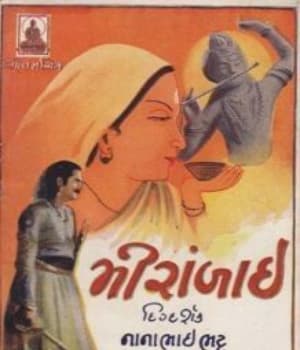 Meerabai (1947) movie poster