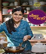Tyohaar Ki Thaali