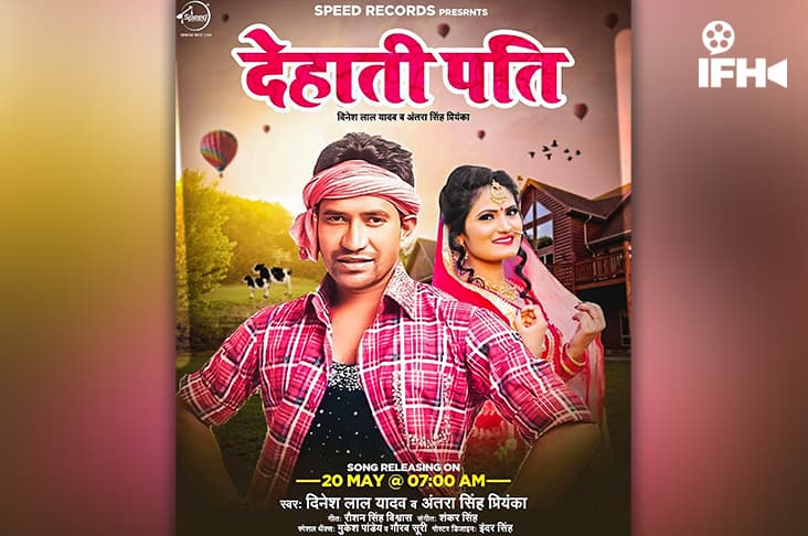 Dinesh Lal Yadav Treats Fans To His New Song ‘Dehati Pati’