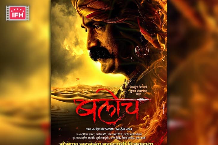 Check Out Pravin Tarde’s Look From The Teaser Poster Of His Film ‘Baloch’
