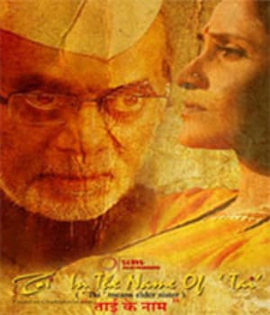 In The Name Of Tai (2012) movie poster
