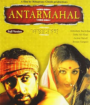 Antarmahal: Views of the Inner Chamber (2005) movie poster