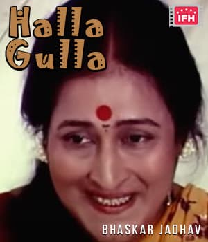 Halla Gulla (1988) movie poster