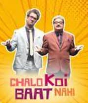 Chalo Koi Baat Nahi
