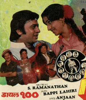 Dial 100 (1982) movie poster