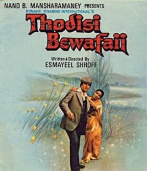 Thodisi Bewafaii (1980) movie poster