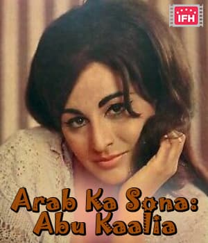 Arab Ka Sona: Abu Kaalia (1979) movie poster